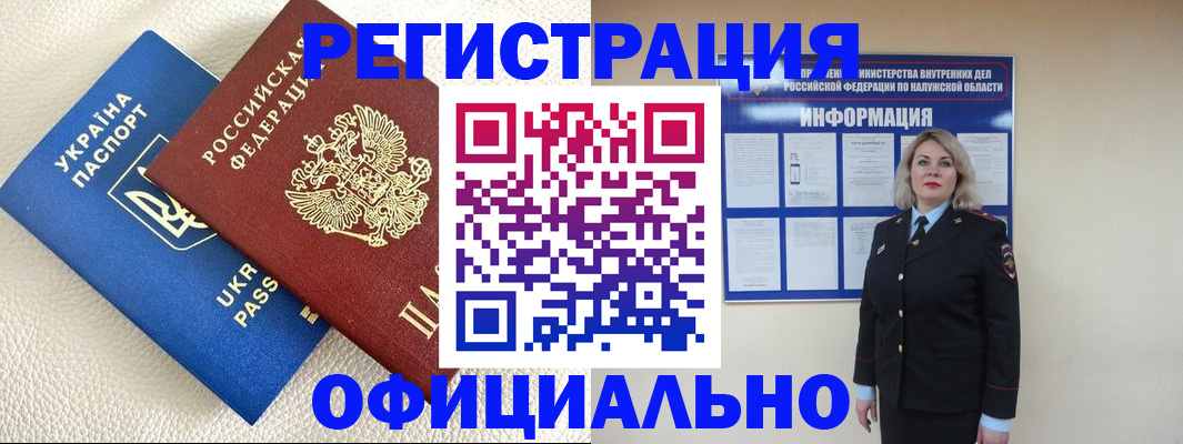 прописка для кредита в Нариманове
