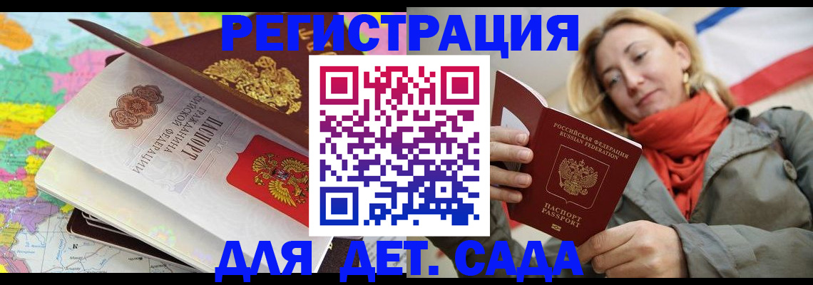 прописка иностранных граждан в Нариманове